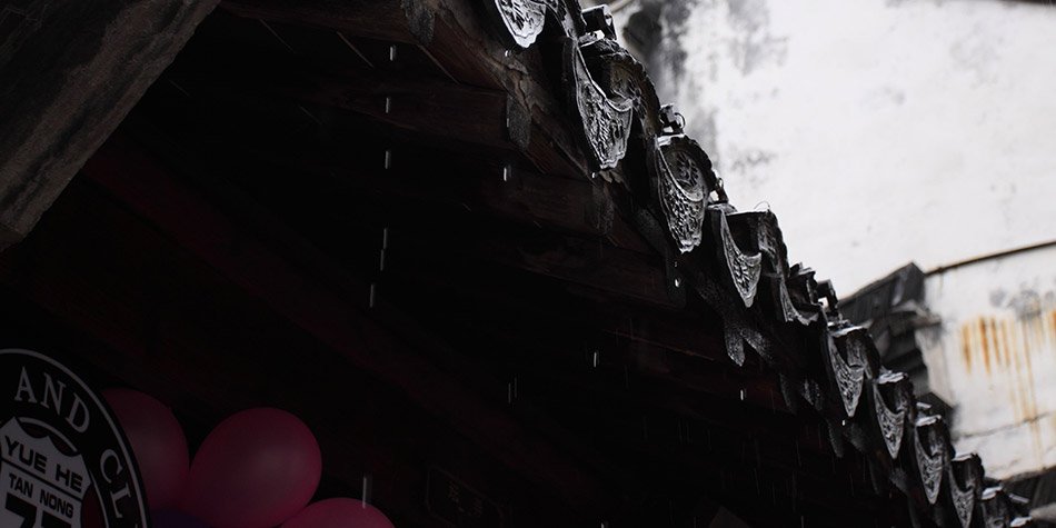 屋檐有雨落下