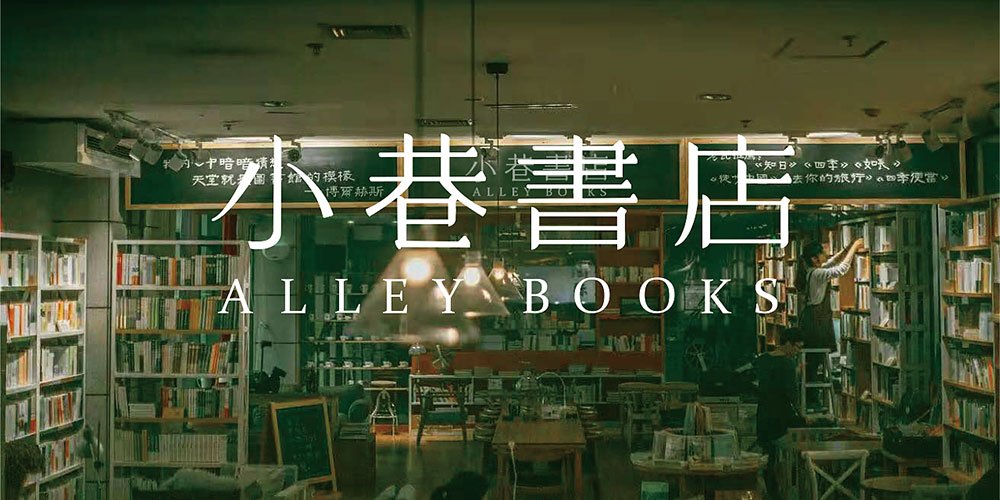 远山 书籍 咖啡 时光