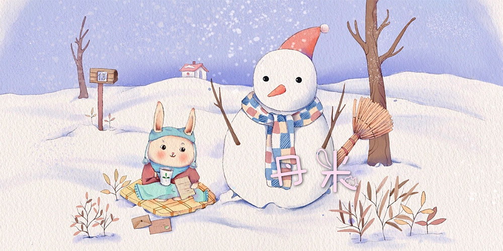 雪地里撒野转眼又一年