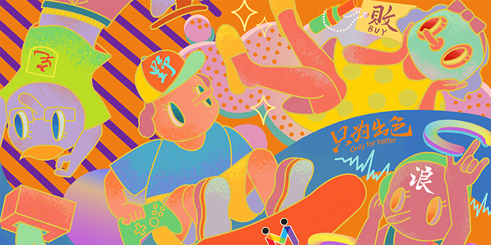 关于人生一世的不靠谱言论