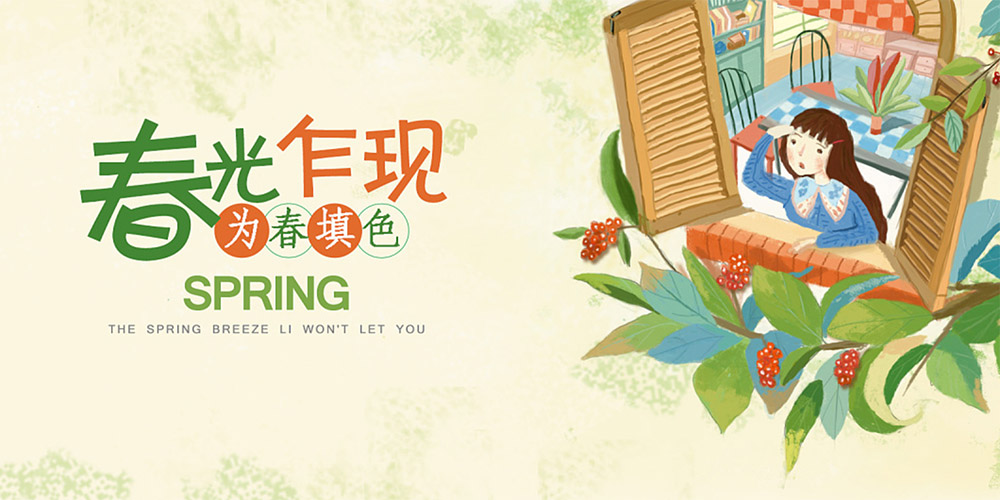 偶遇春光乍现