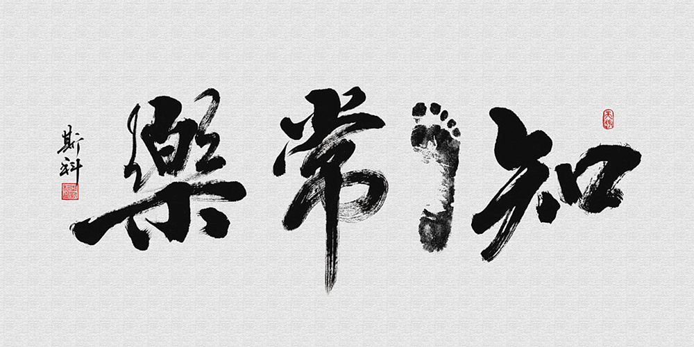 聊胜于无