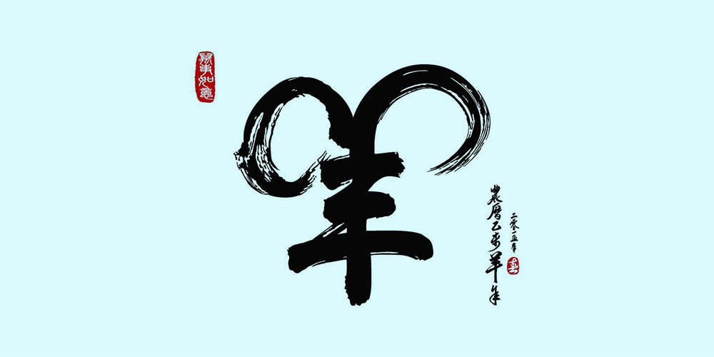 再见二〇一五