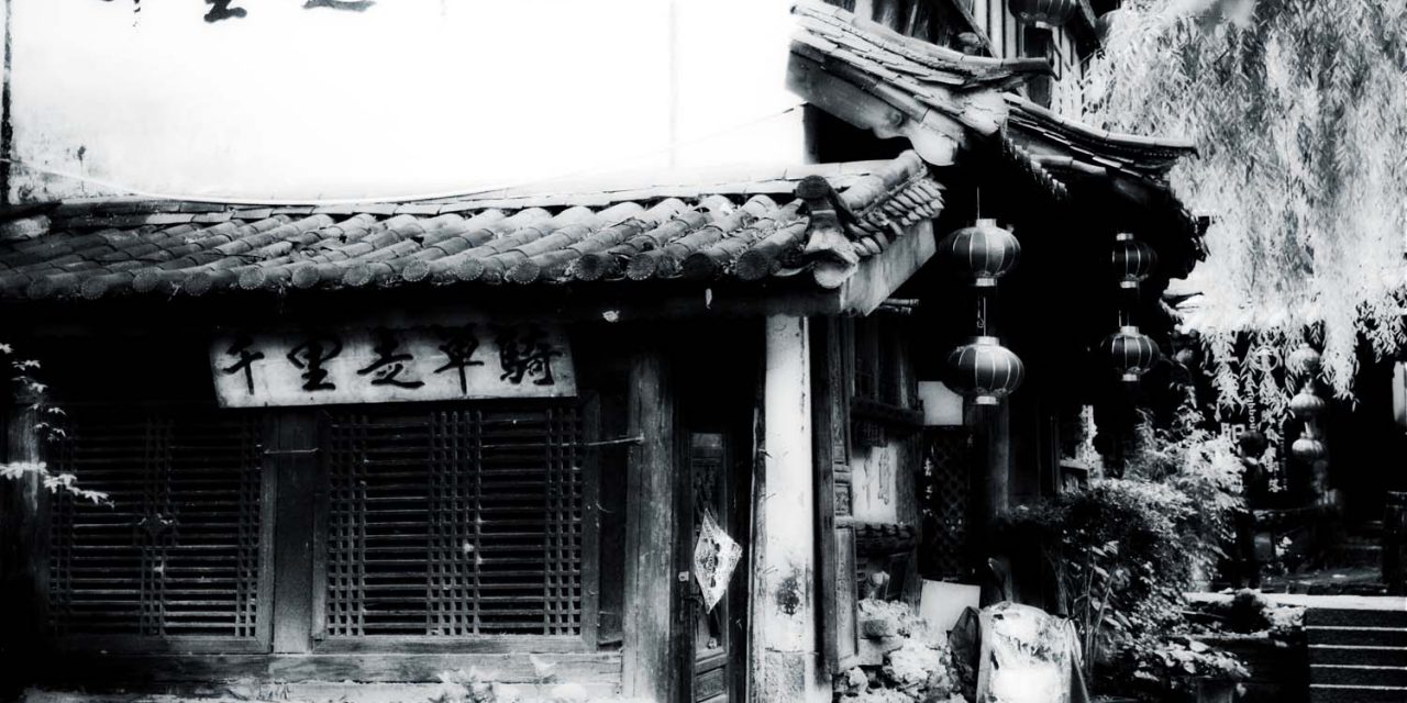 丽江古城