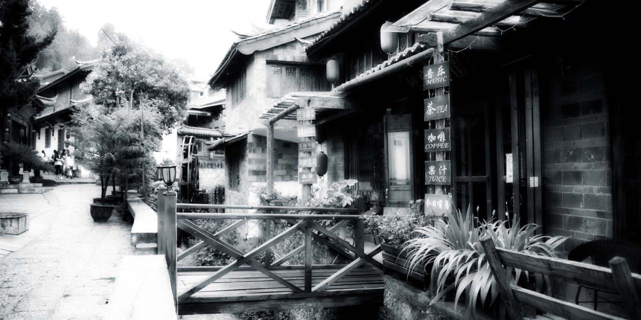 丽江古城
