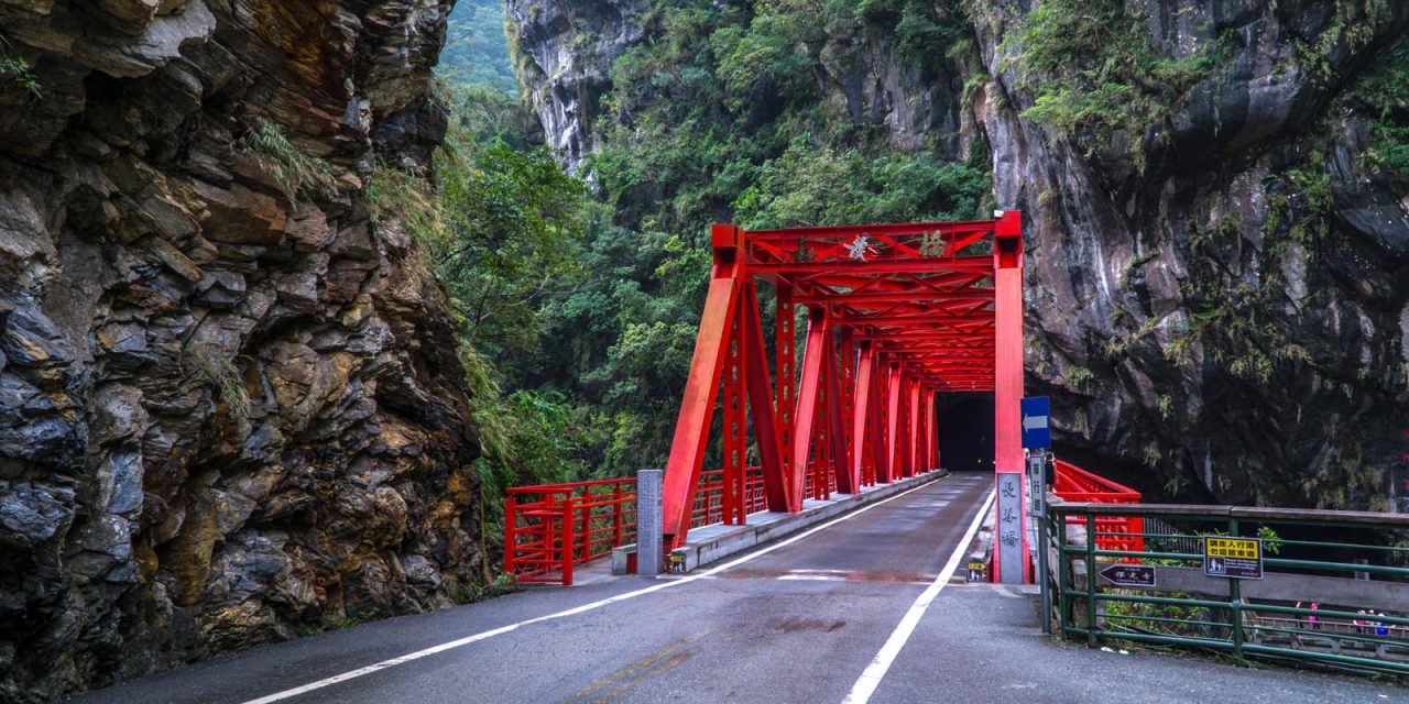 玩台之清水断崖与太鲁阁